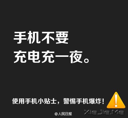 ��ֹ�ֻ���ը�����ֻ������ס��9�� (4)